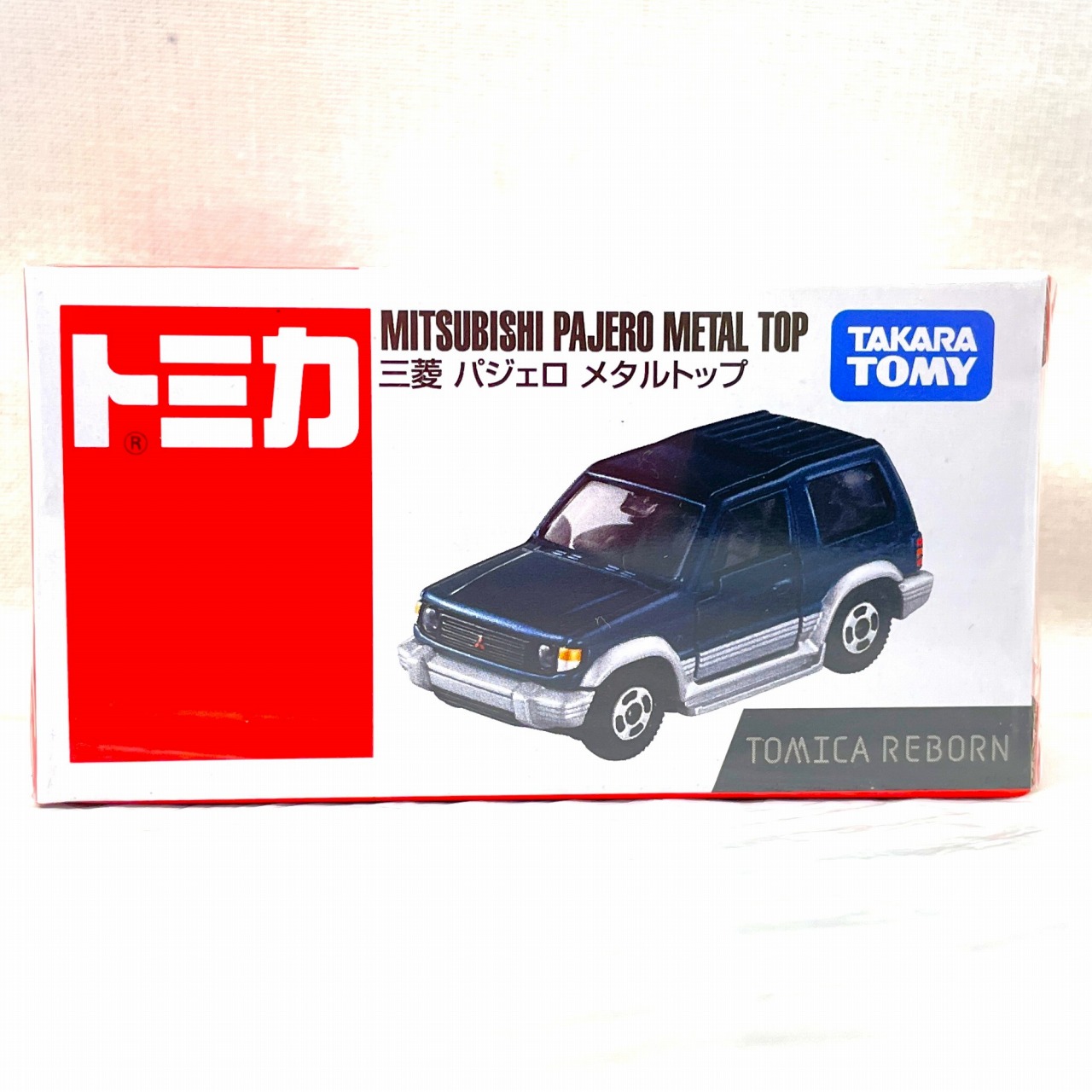 トミカ REBORN 三菱 パジェロ メタルトップ