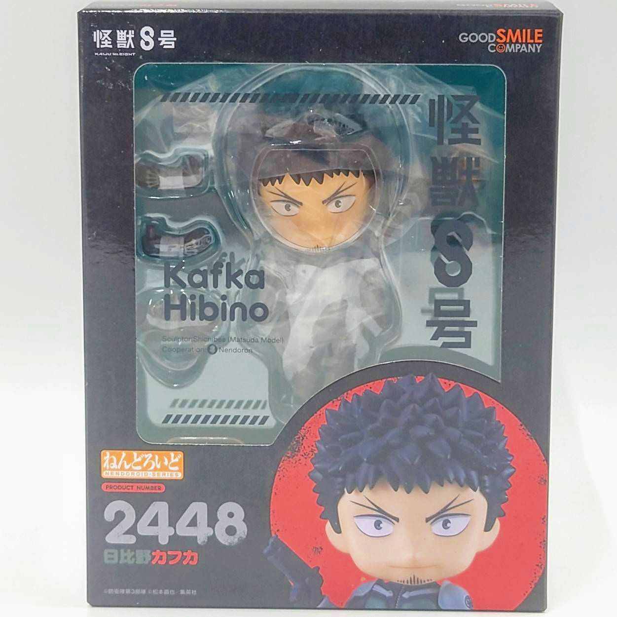 ねんどろいどNo.2448 日比野カフカ 【怪獣8号】