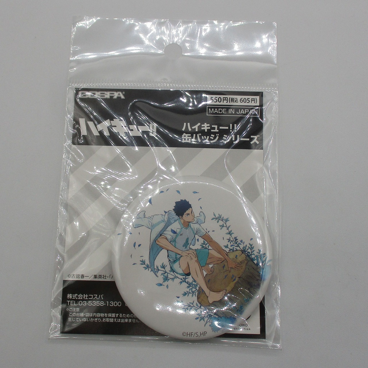 ハイキュー!! 岩泉一 65mm缶バッジ Ver.2.0