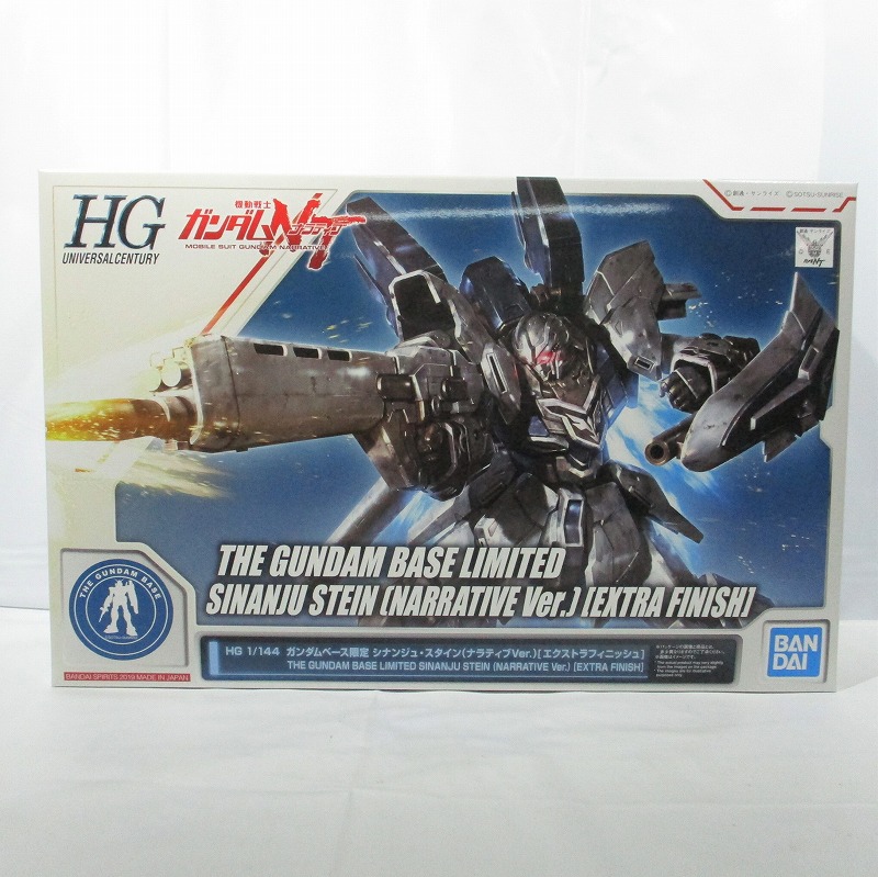 HGUC 1/144 ガンダムベース限定 シナンジュ・スタイン [エクストラフィニッシュ]