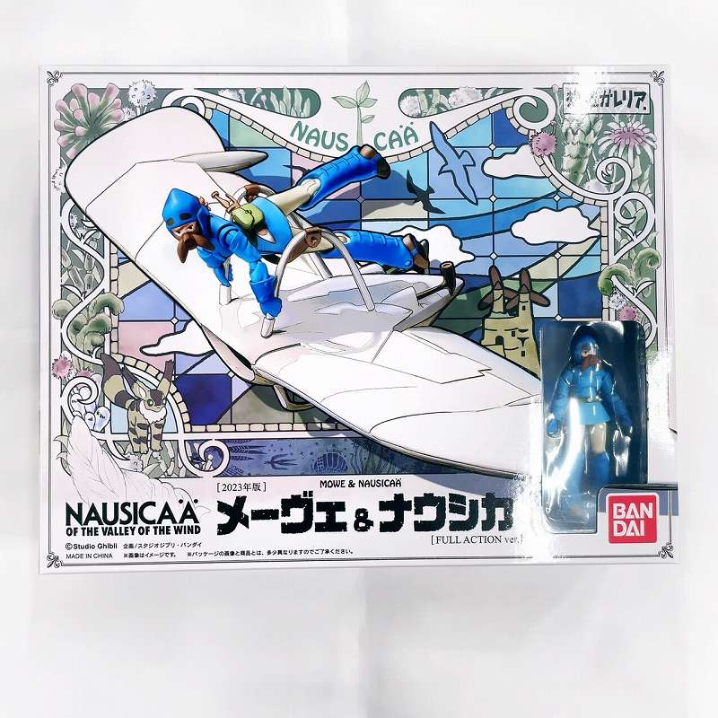 バンダイ 想造ガレリア メーヴェ&ナウシカ(2023年版) [Full Action Ver.]