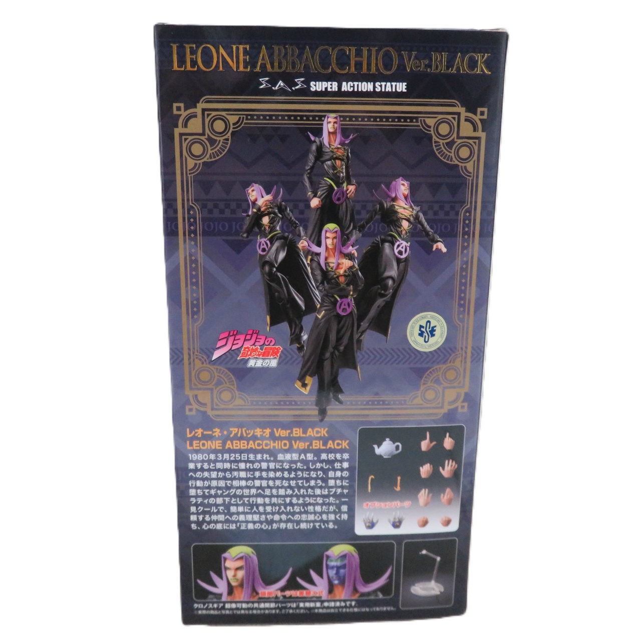 超像可動 ジョジョの奇妙な冒険 第五部 レオーネ・アバッキオ Ver.BLACK WF限定特典付き
