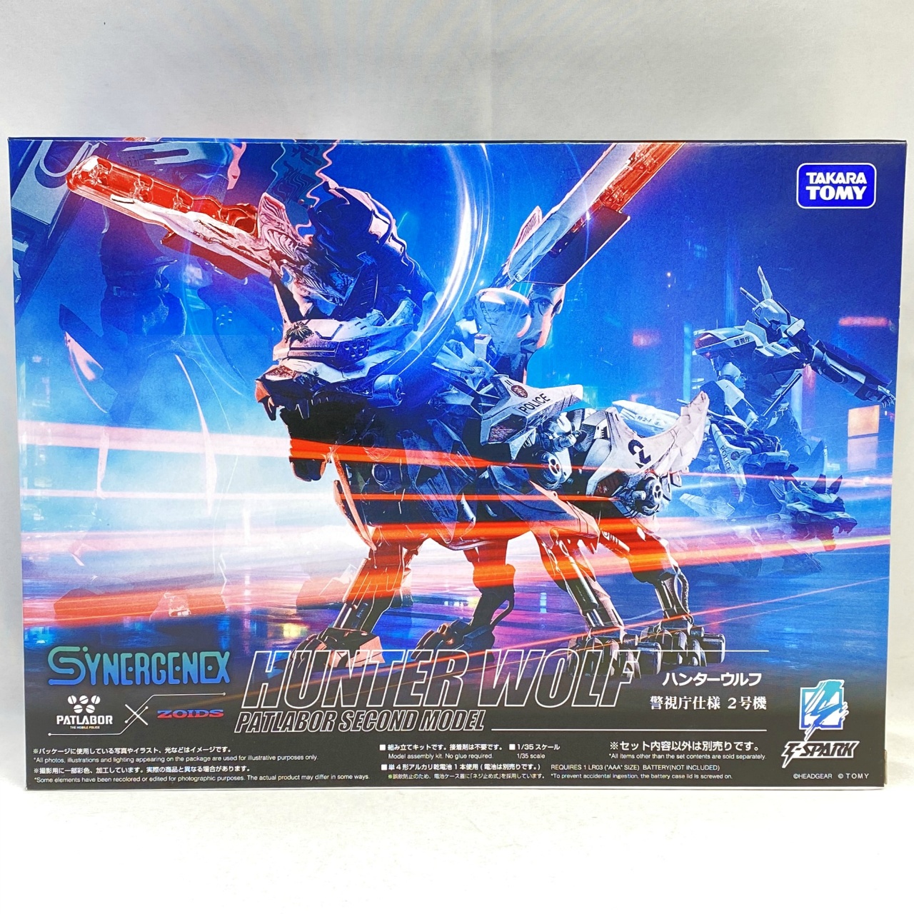 タカラトミー ゾイド ハンターウルフ 警視庁仕様 2号機