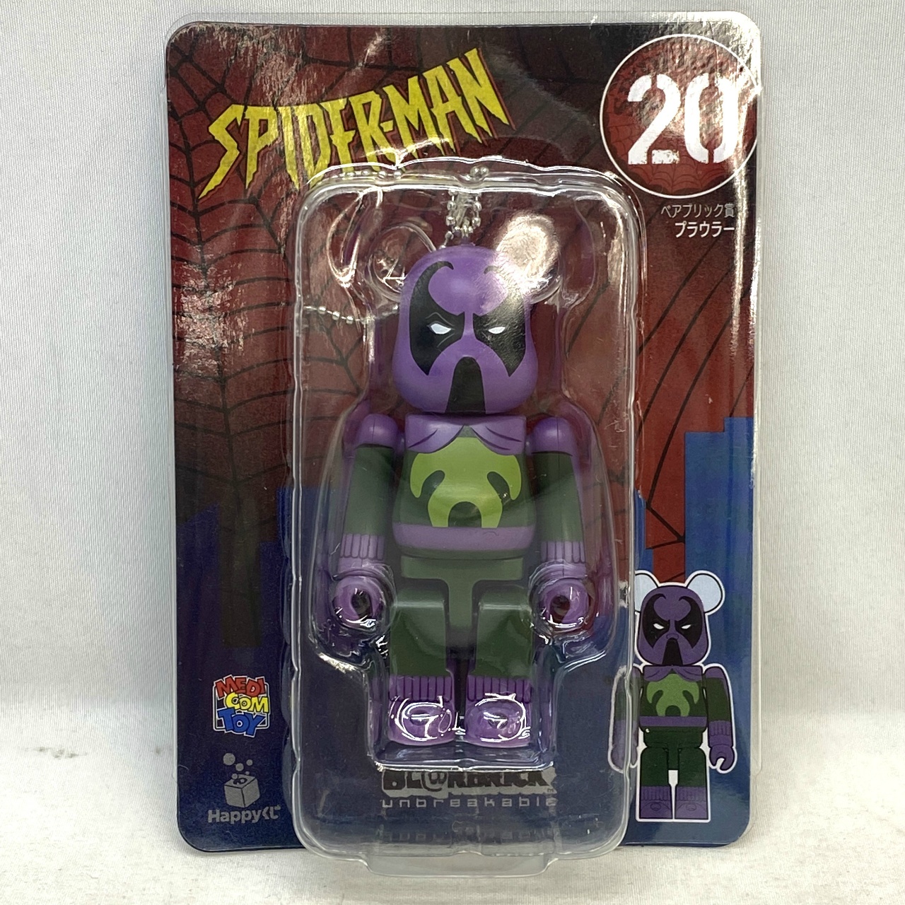 Happyくじ BE@RBRICK ベアブリック賞 20 スパイダーマン プラウラー