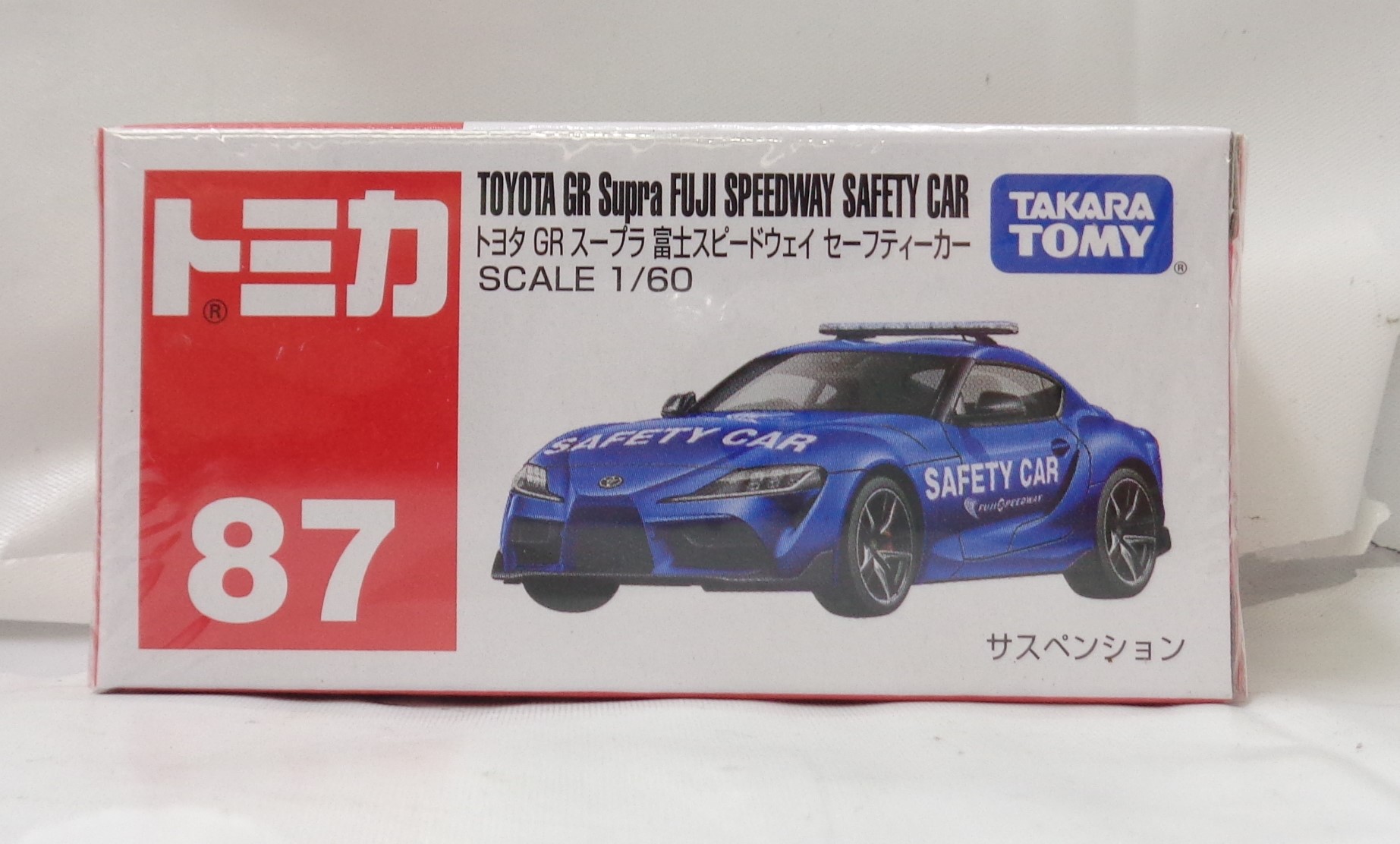 タカラトミー トミカ No.87 トヨタ GR スープラ 富士スピードウェイ セーフティーカー