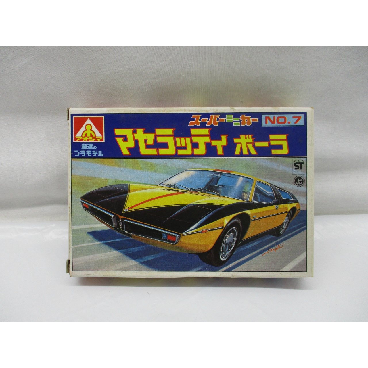 アオシマ スーパーミニカー 07 マセラティ ボーラ