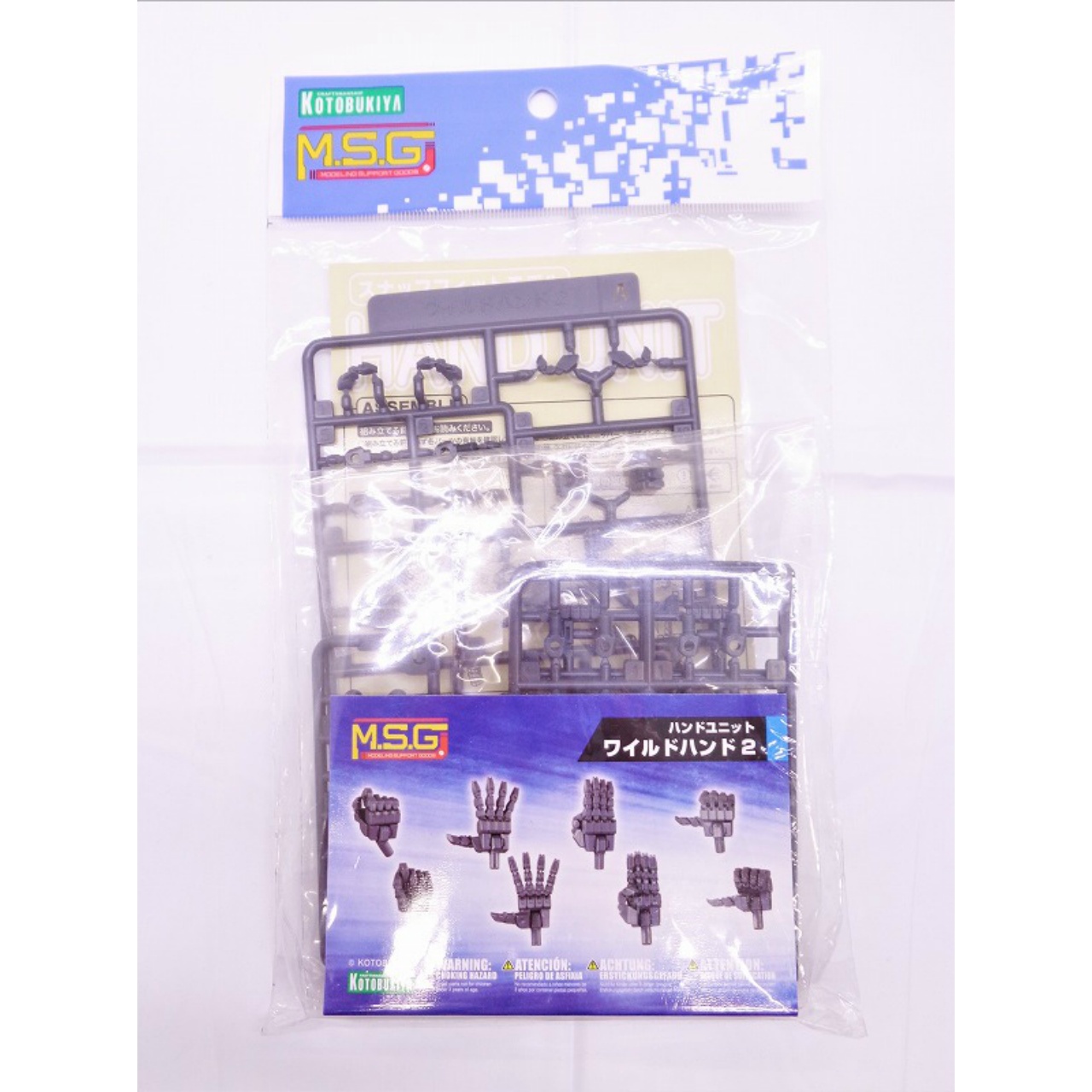 M.S.G モデリングサポートグッズ ハンドユニット ワイルドハンド2