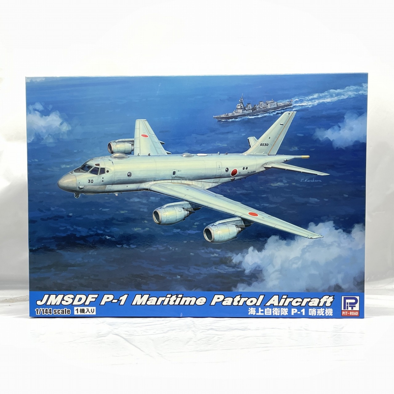 ピットロード 1/144 海上自衛隊 P-1 哨戒機