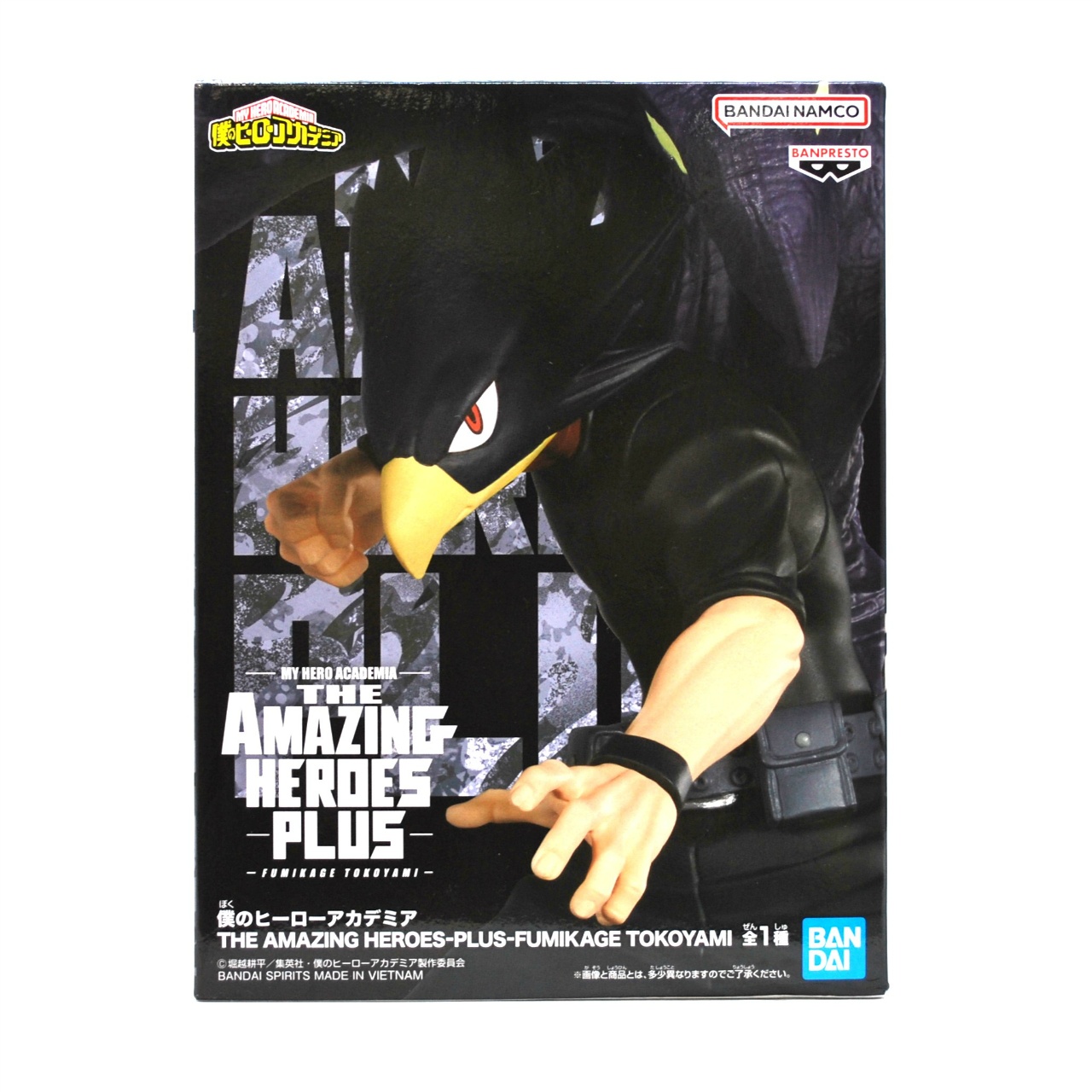 僕のヒーローアカデミア THE AMAZING HEROES-PLUS-FUMIKAGE TOKOYAMI(常闇踏影) 2704305