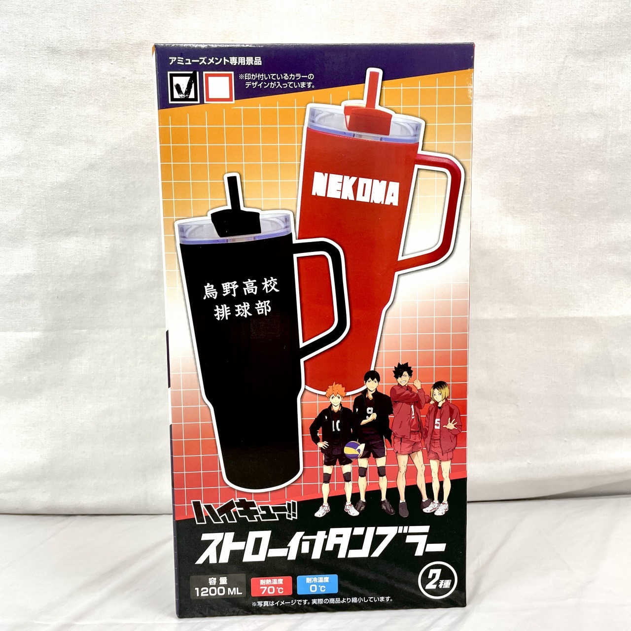 エス・トラスト ハイキュー!! ストロー付タンブラー 烏野Ver.