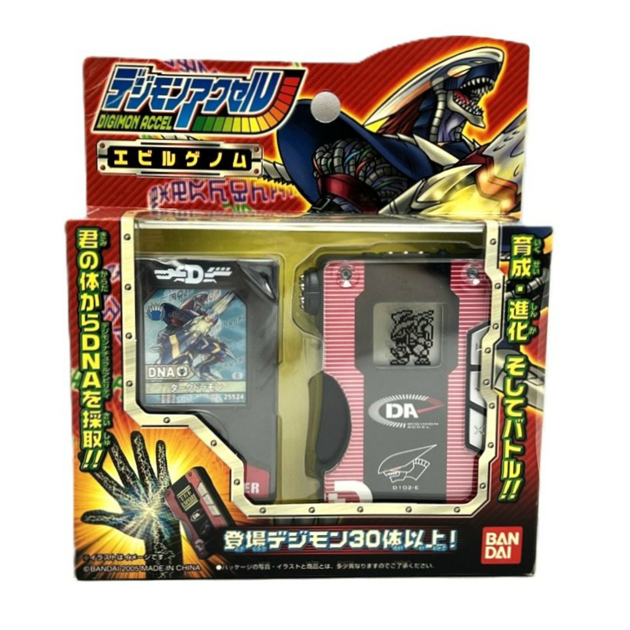 デジモンアクセル エビルゲノム