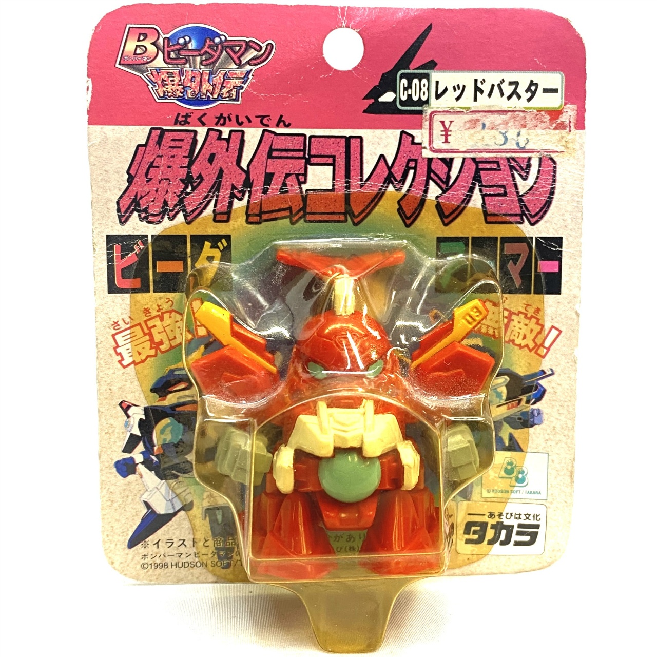 タカラ Bビーダマン爆外伝 爆外伝コレクション C-08 レッドバスター