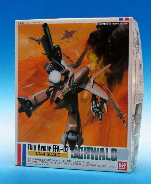 バンダイ 1/144 シュワルグ プラモデル 機甲戦記ドラグナー