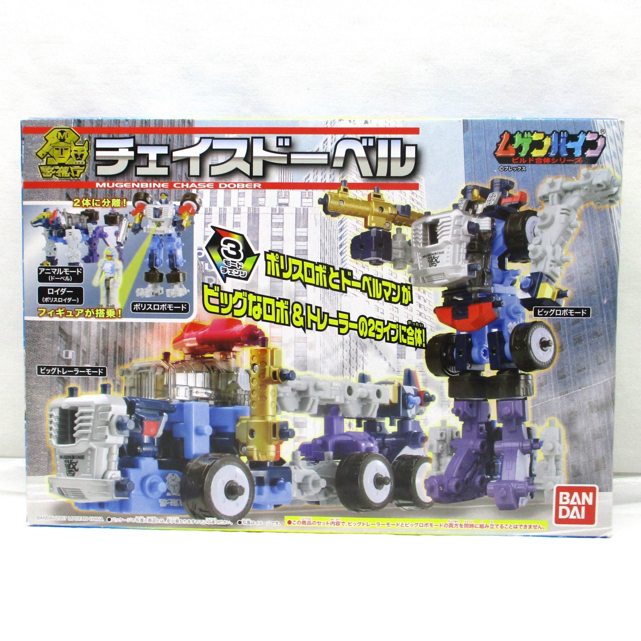 Machine Robo Mugenbine Build Combine Series - Chase Dober