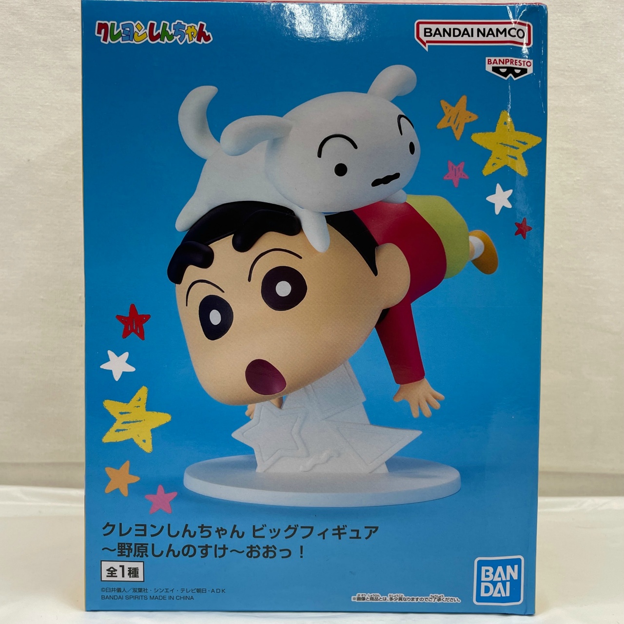 バンダイスピリッツ クレヨンしんちゃん ビッグフィギュア～野原しんのすけ～おおっ!