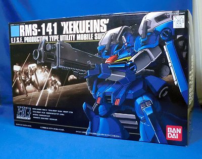 HG 1/144 モビルアーマー ハシュマル(バンダイスピリッツ版