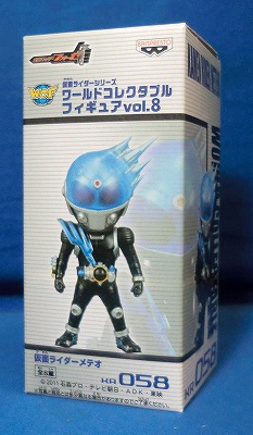 ワールドコレクタブルフィギュア VOL.8 KR058 仮面ライダーメテオ