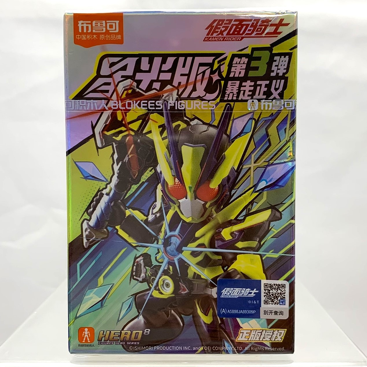 布魯可 BLOKEES 仮面ライダー スターライトバージョン Ver.3 単品