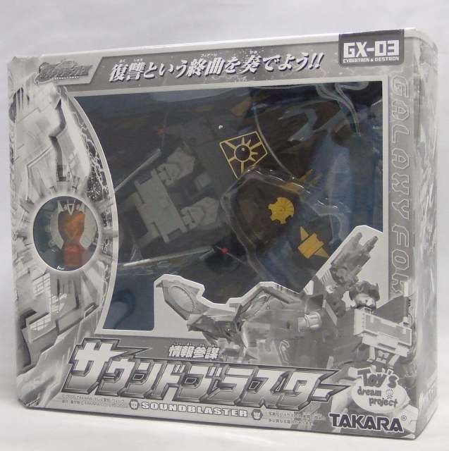 トランスフォーマーギャラクシーフォース GX-03 情報参謀サウンドブラスター
