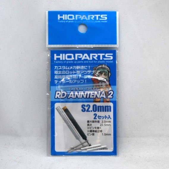 HIQ PARTS RDAN2-V2 RDアンテナ2 S(2セット入)