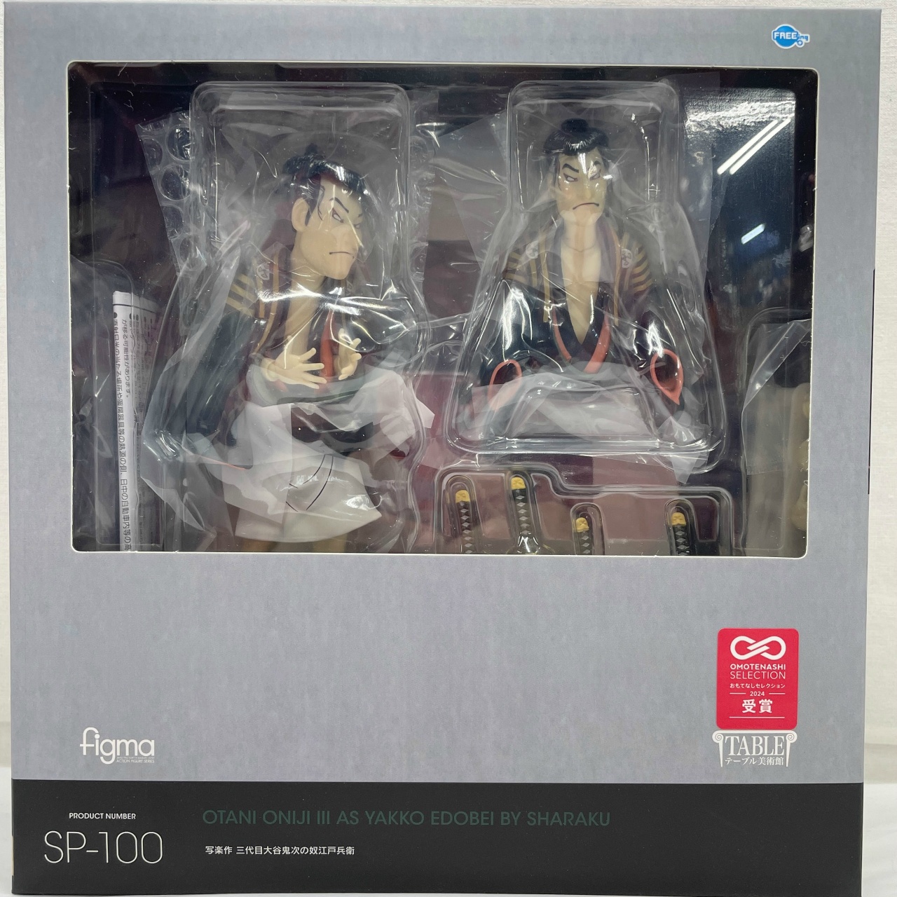 figma SP 100 写楽作 三代目大谷鬼次の奴江戸兵衛 再販