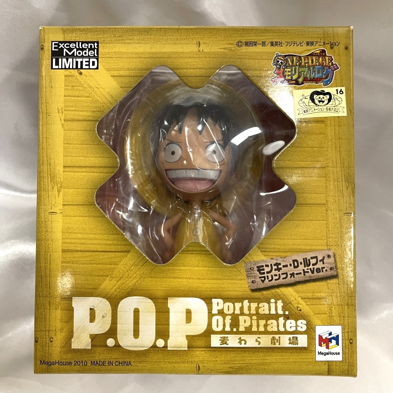 Megahouse P.O.P Mugiwara Theater Chapter 1 Monkey D. Luffy Marin Ford Ver.