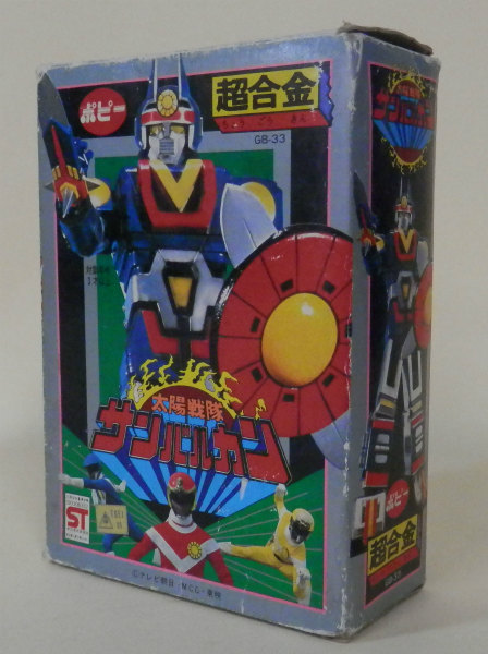 ポピー 超合金 太陽戦隊サンバルカン GB-33 サンバルカンロボ(スタンダード)