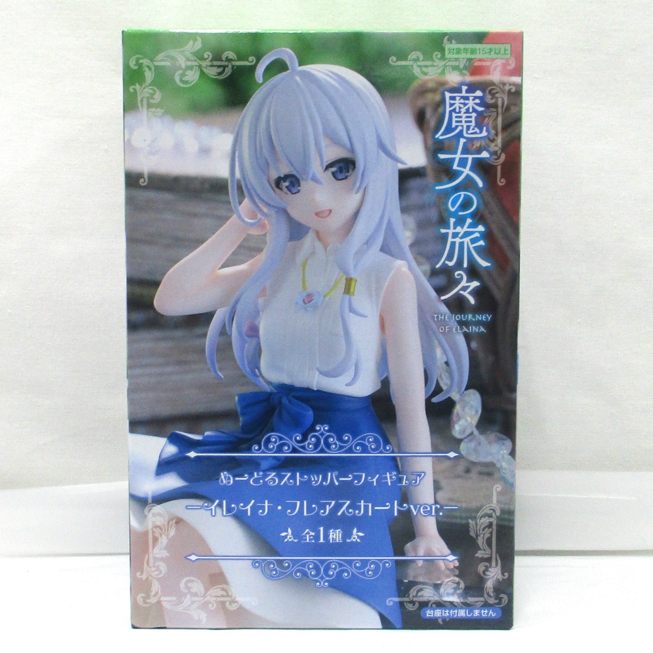 フリュー 魔女の旅々 ぬーどるストッパーフィギュアーイレイナ・フレアスカートver.ー