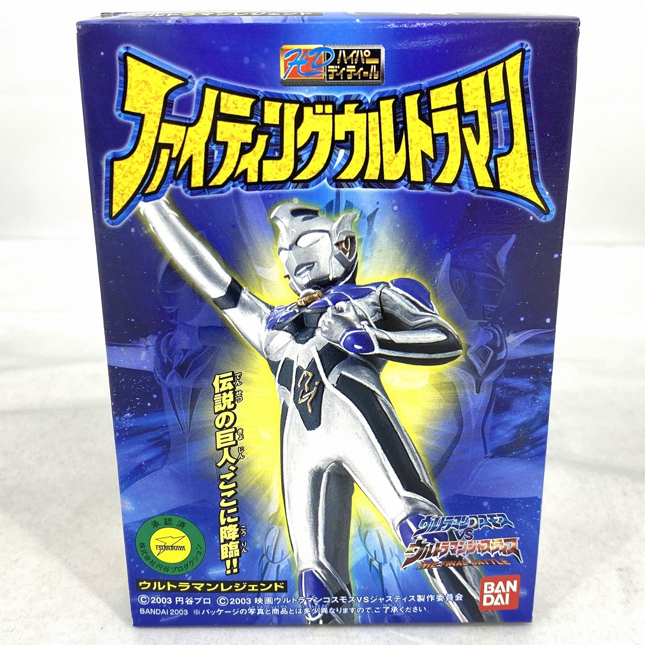 蔵出し! ハイパーディティール ファイティングウルトラマン 全5種SET