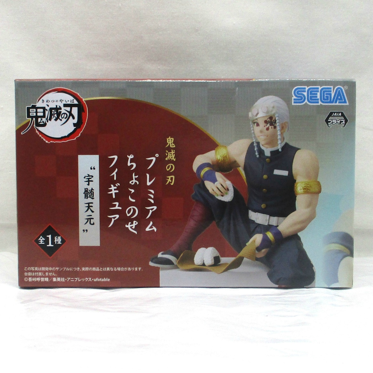 セガ 鬼滅の刃 プレミアム ちょこのせフィギュア 宇髄天元