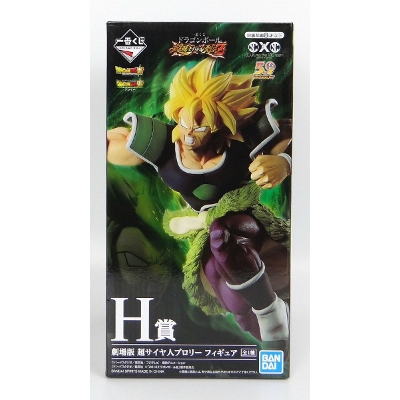 一番くじ ドラゴンボール 超戦士バトル列伝Z H賞 劇場版 超サイヤ人ブロリー フィギュア