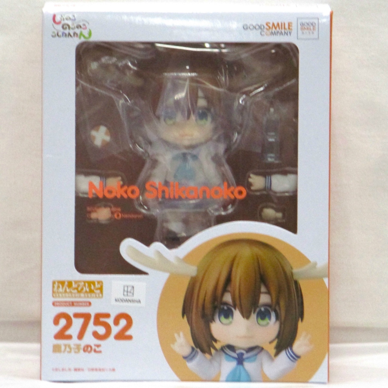 ねんどろいど No.2752 鹿乃子のこ