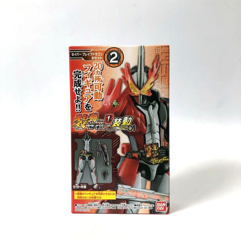 バンダイ 装動 仮面ライダーセイバー Book1 Feat. 装動 仮面ライダーゼロワン 2.セイバーブレイブドラゴン Bセット