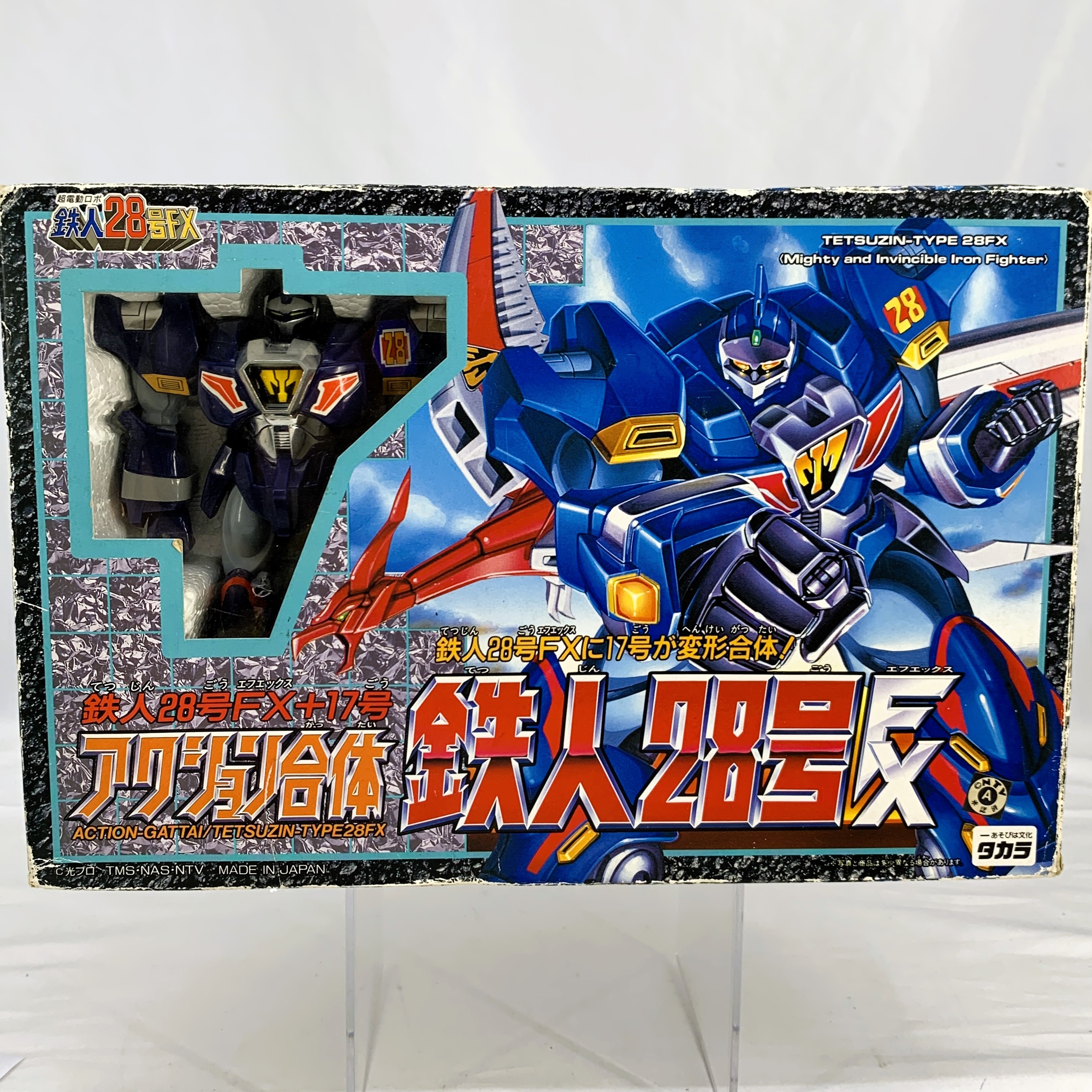 タカラ アクション合体 鉄人28号FX 鉄人28号FX+17号