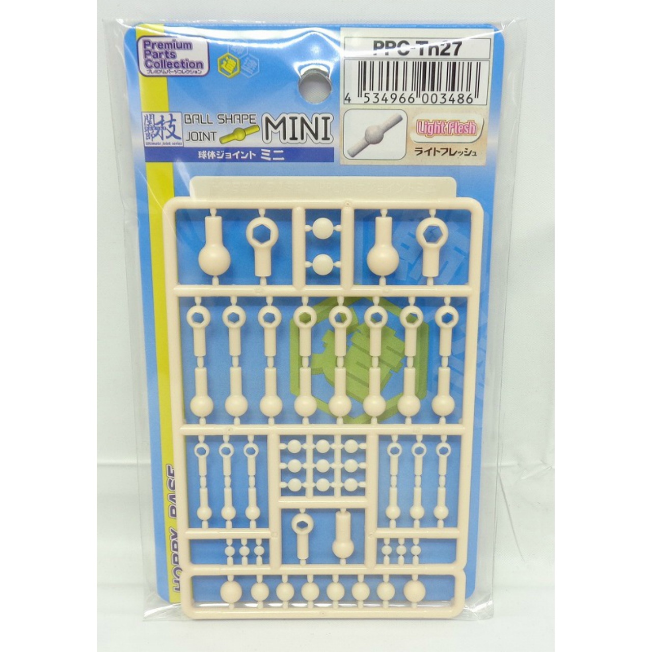 ホビーベース PPC-Tn27 関節技 球体ジョイント ミニ ライトフレッシュ