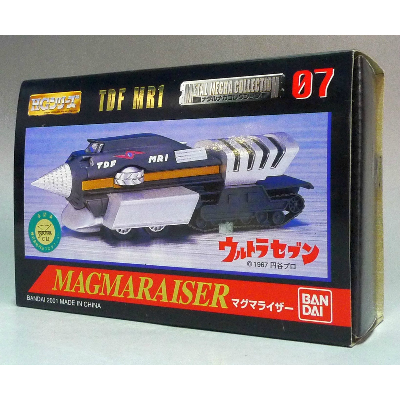 バンダイ HGシリーズ メタルメカコレクション07 マグマライザー