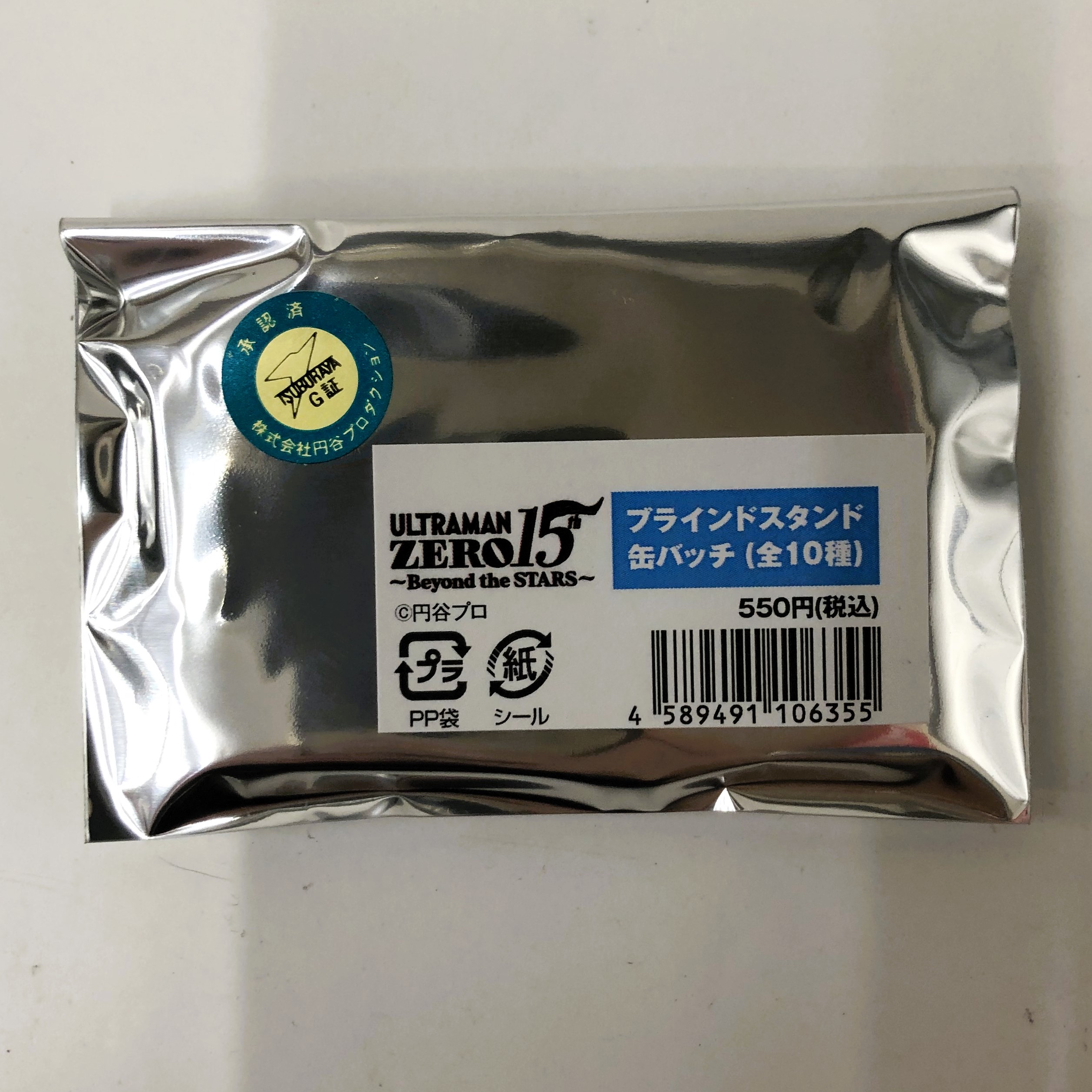 ウルトラマンゼロ ブラインドスタンド缶バッチ 再販【単品】