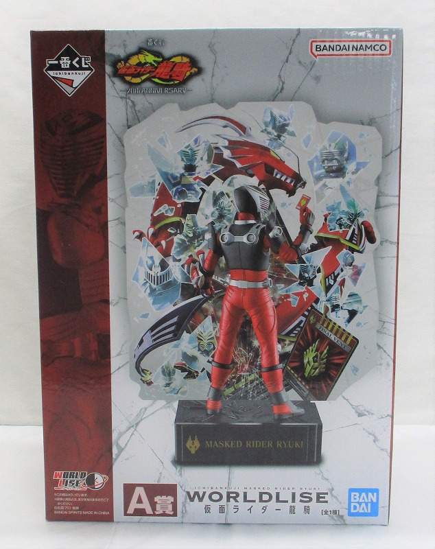 一番くじ 仮面ライダー龍騎 ～20th anniversary～ A賞 WORLDLISE 仮面ライダー龍騎