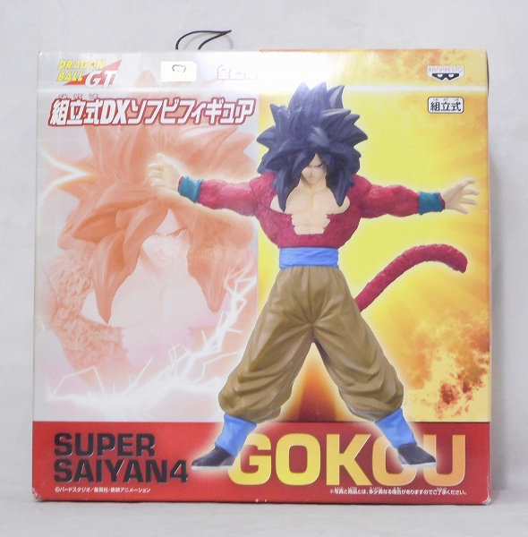 ドラゴンボールGT 組立式DXソフビフィギュア スーパーサイヤ人4 孫悟空
