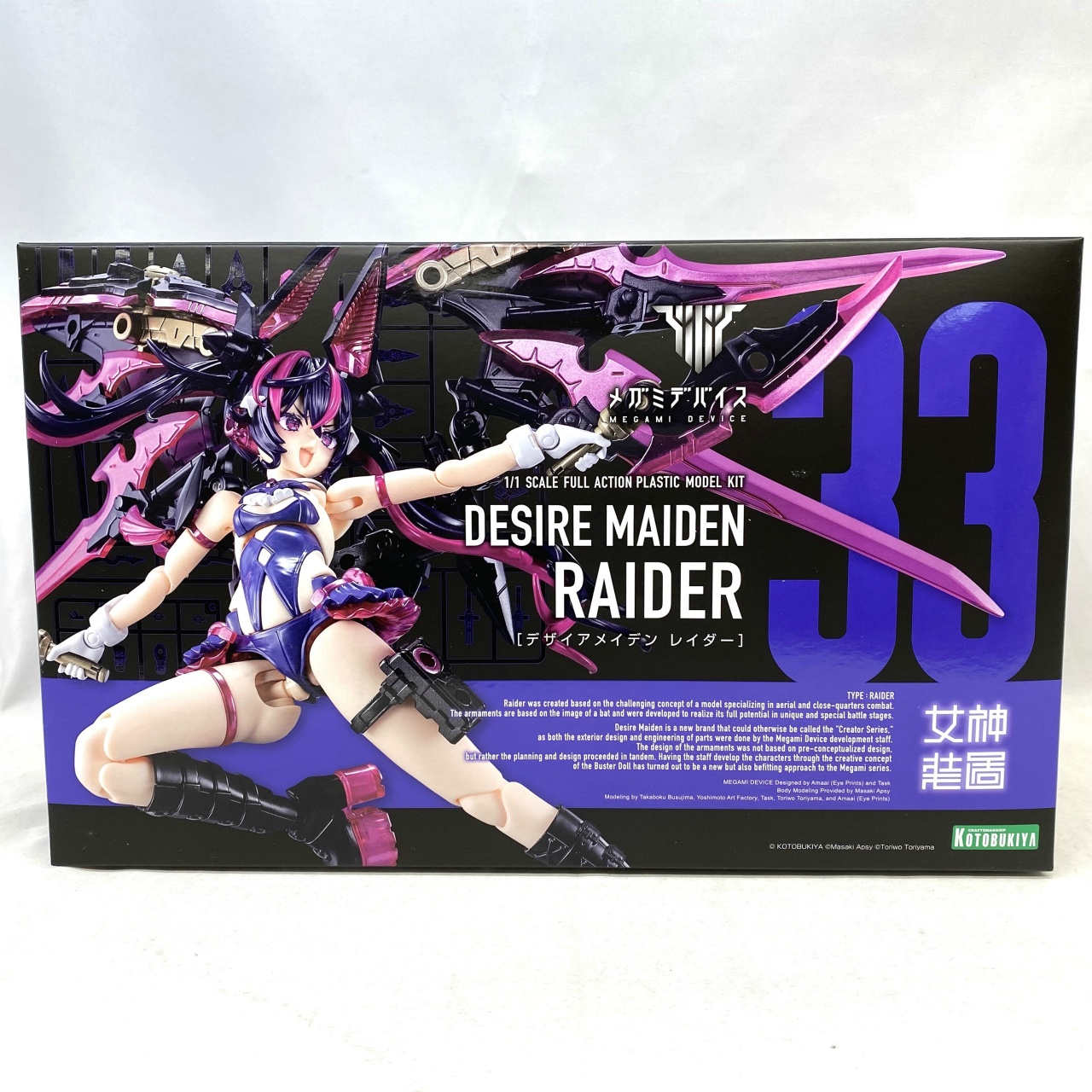 コトブキヤ メガミデバイス デザイアメイデン レイダー