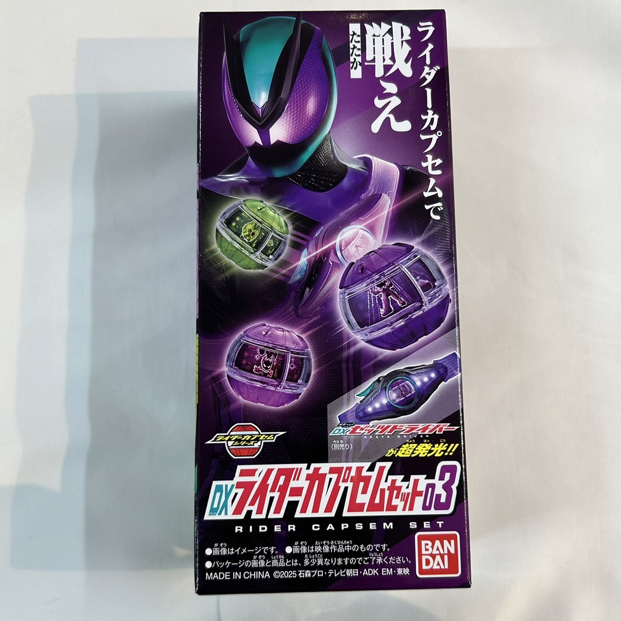 バンダイ 仮面ライダーゼッツ DXライダーカプセムセット03
