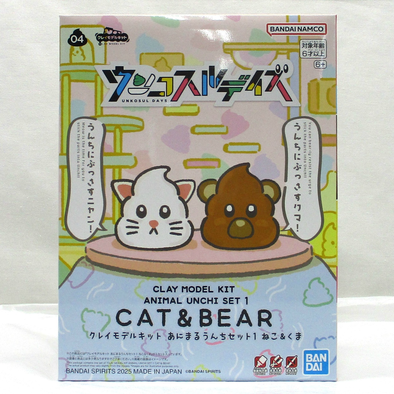 クレイモデルキット あにまるうんちセット1 ねこ&くま