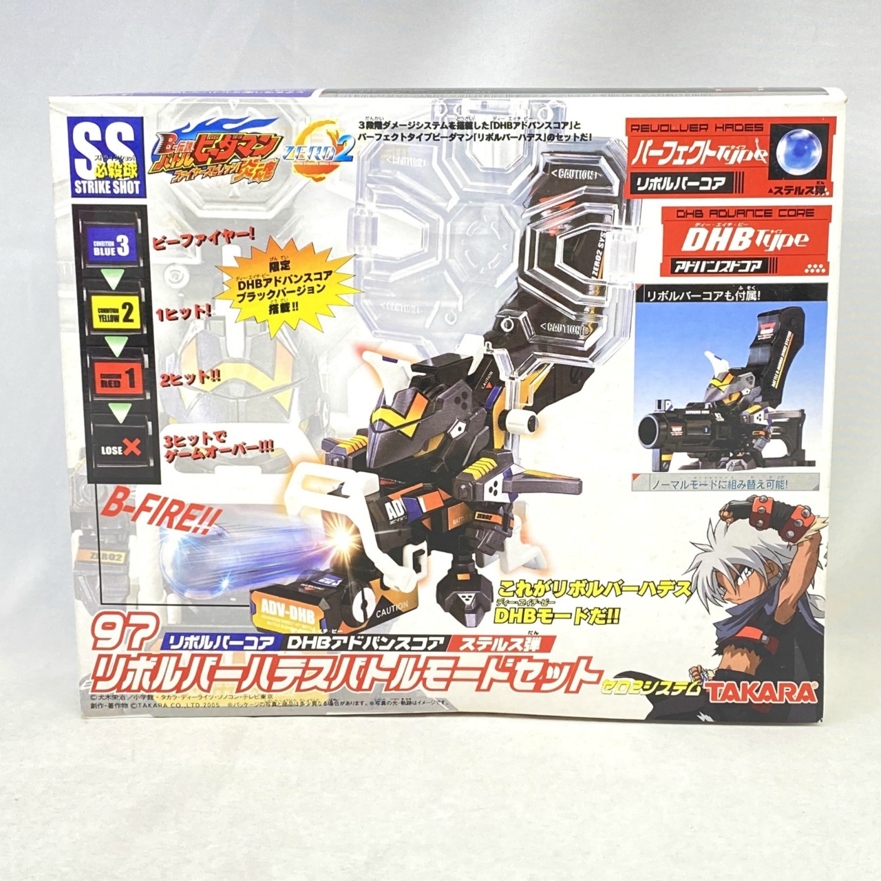 バトルビーダマン炎魂 97 リボルバーハデスバトルモードセット