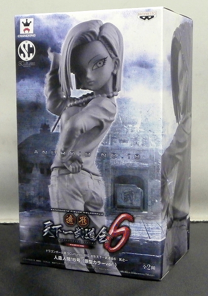 Dragon Ball SCultures BIG Tenkaichi Budokai 6 Vol.1 - Android No.18 Original Sculpture Color(Gray)