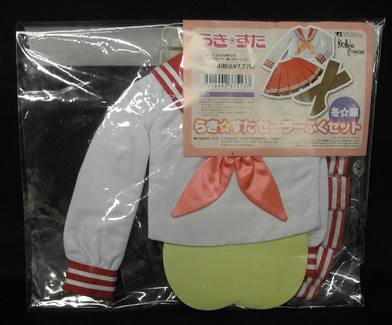 DD衣装 らき☆すたセーラー服セット(冬服)