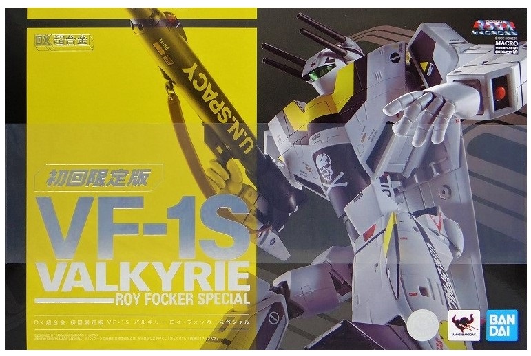 マクロス DX超合金 初回限定版 VF-1S バルキリー ロイ・フォッカースペシャル