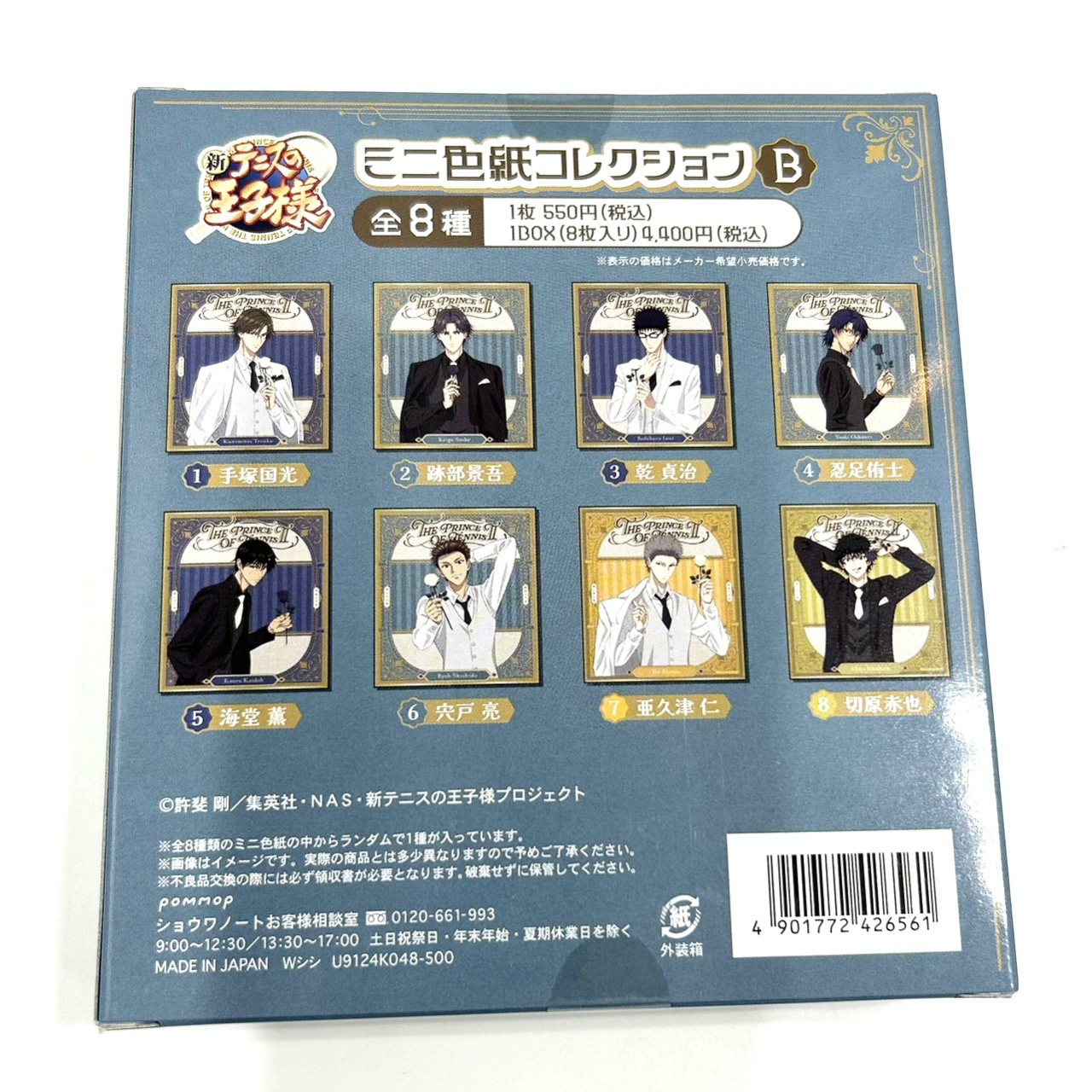 新テニスの王子様 ミニ色紙コレクション-Black or White 第3弾-B【単品】