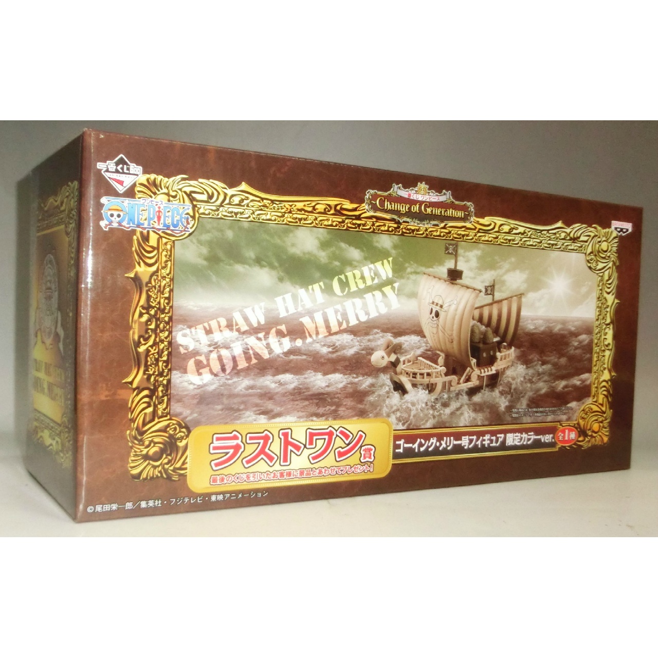 一番くじ ワンピース ～Change of Generation～ ラストワン賞 ゴーイング・メリー号フィギュア 限定カラーver. 69420