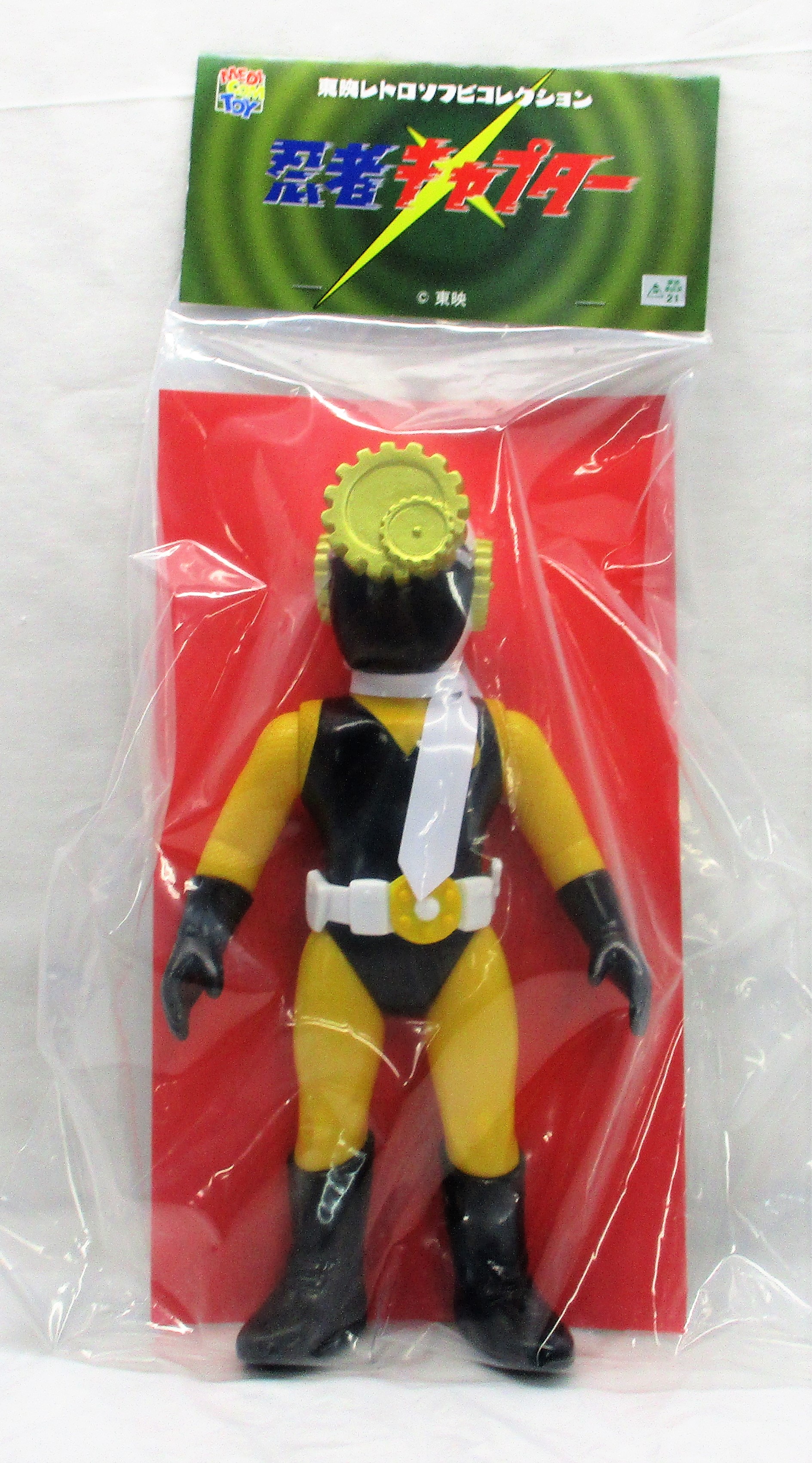 メディコム 東映レトロソフビコレクション 金忍キャプター5