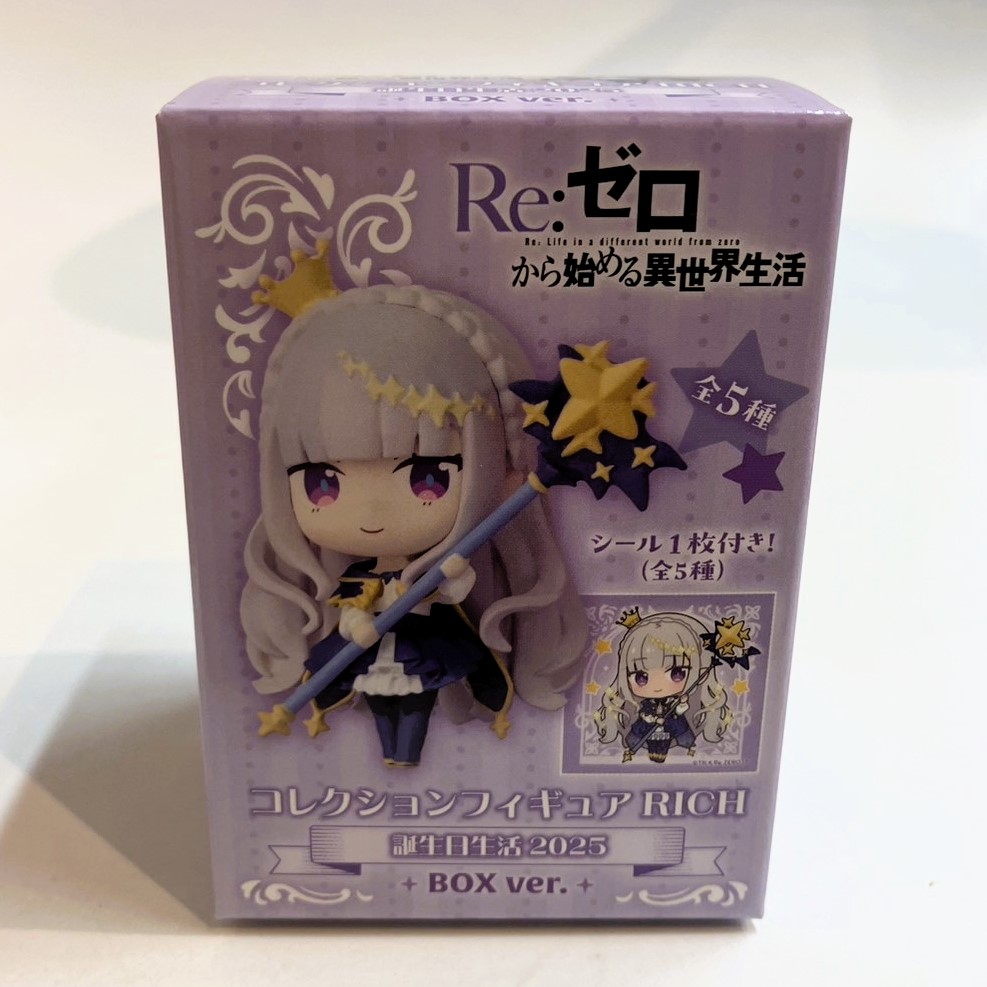 Re:ゼロから始める異世界生活 コレクションフィギュアRICH誕生日生活2025 BOXver. 単品